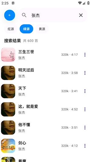 AI Music最新版截图