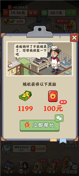 新手教程配图4