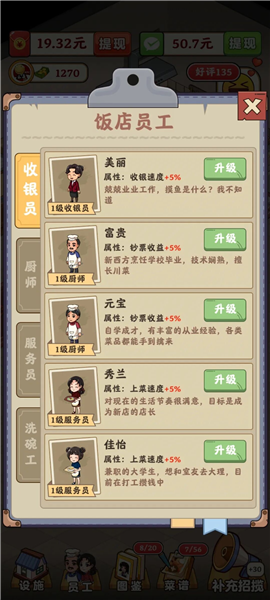 新手教程配图2