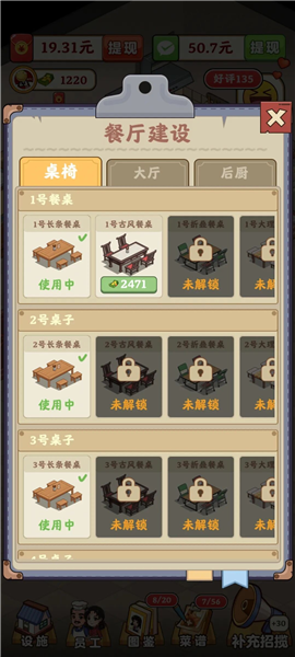 新手教程配图3
