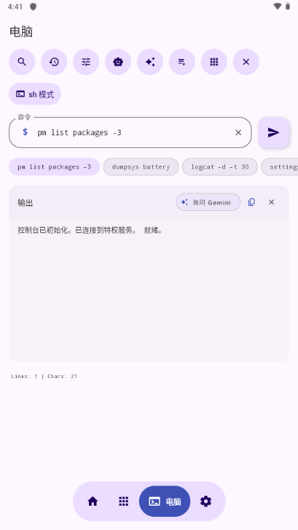 Shevery截图
