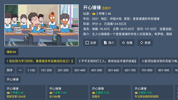 万汇视界截图