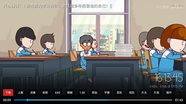 万汇视界截图