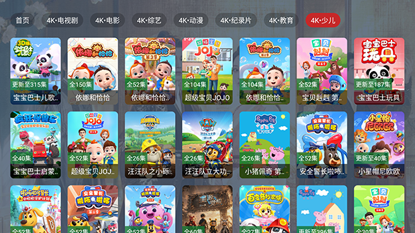 万汇视界截图