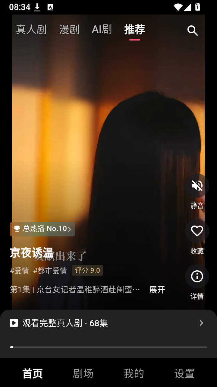 MiniReel截图