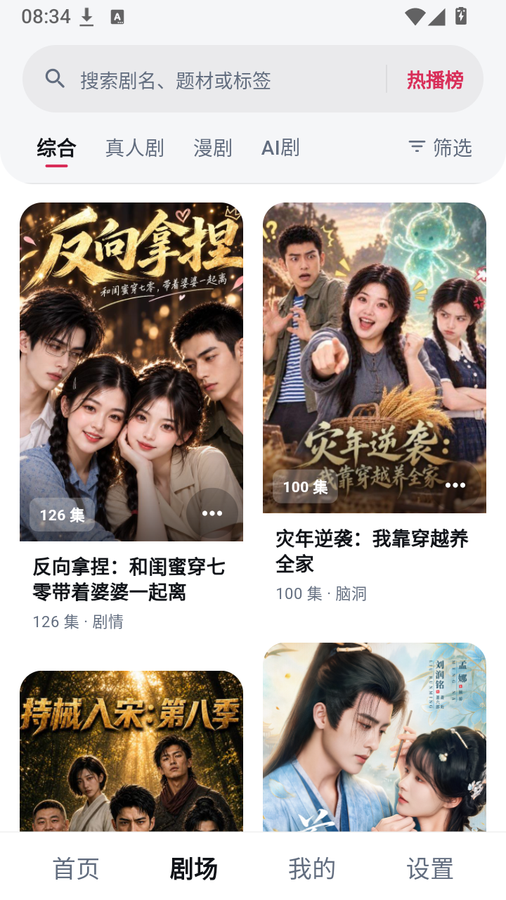 MiniReel截图