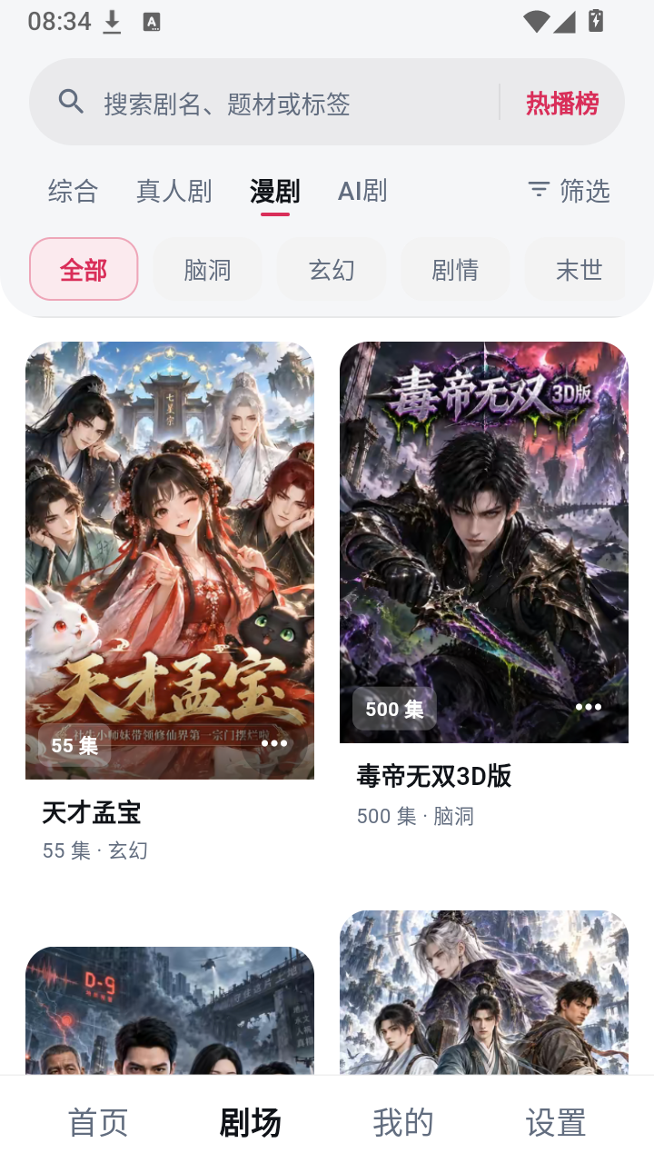 MiniReel截图