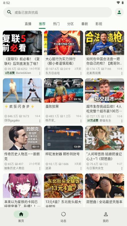 PiliBro截图
