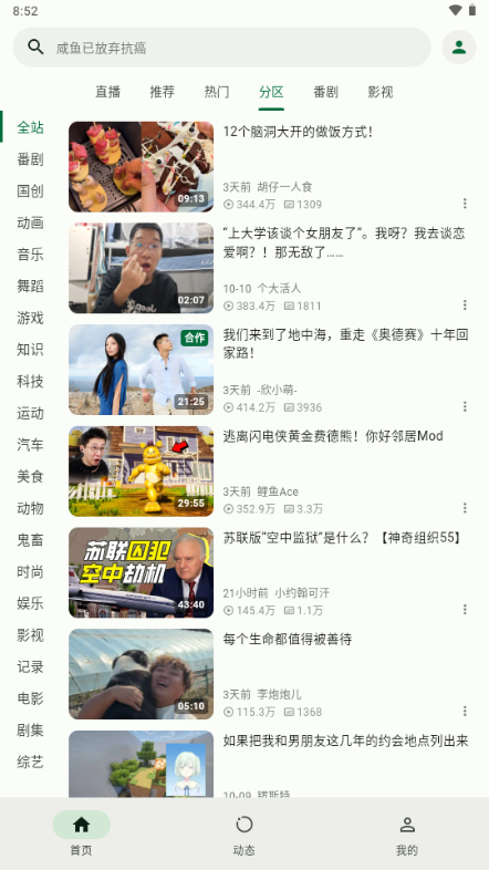 PiliBro截图
