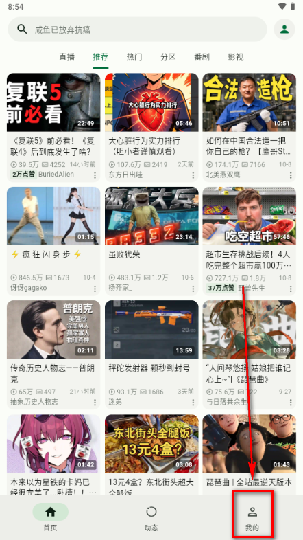PiliBro截图