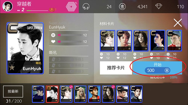 SuperStar SMTown