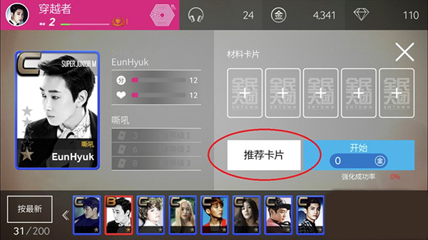 SuperStar SMTown