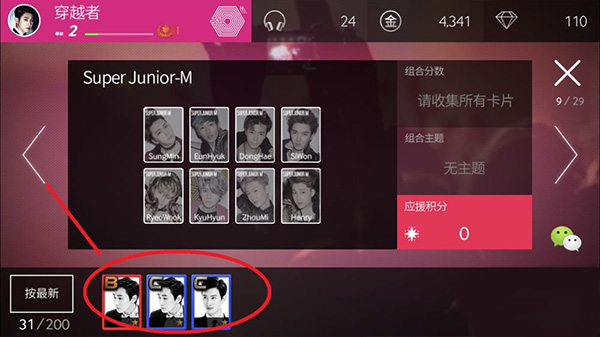 SuperStar SMTown