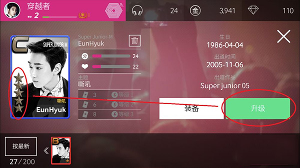 SuperStar SMTown