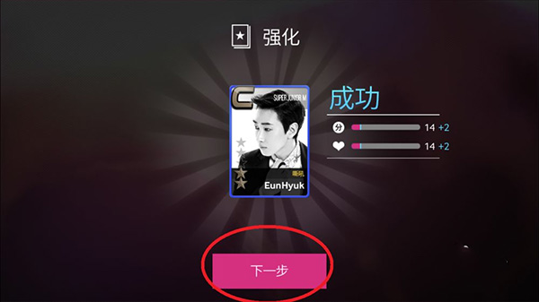 SuperStar SMTown