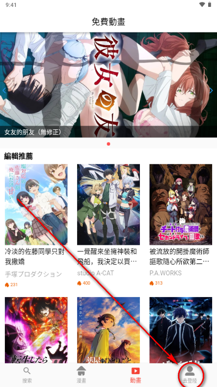 热辣漫画截图