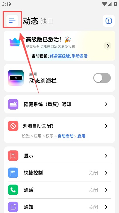 灵动岛pro