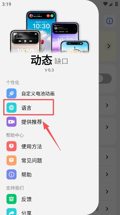 灵动岛pro