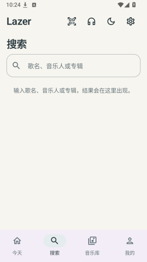 Lazer截图