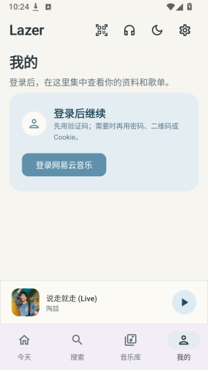Lazer截图
