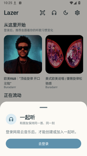 Lazer截图