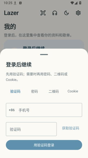 Lazer截图