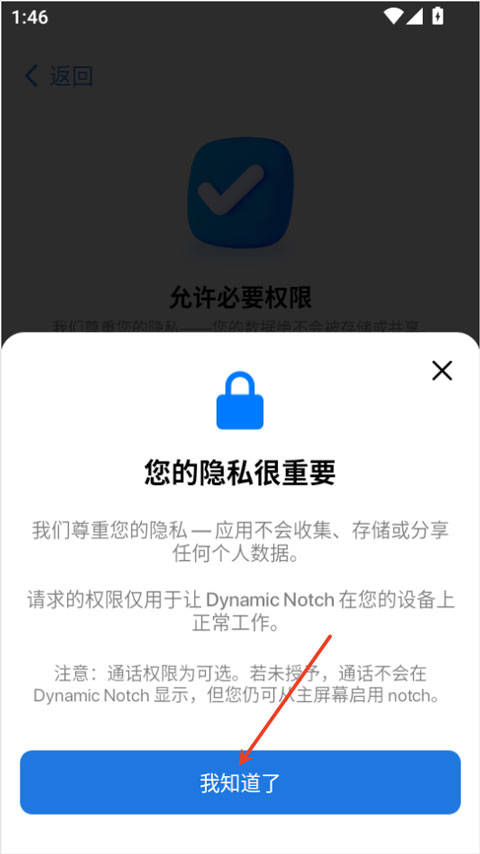 灵动岛pro