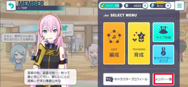 初音未来缤纷舞台