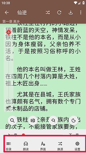 繁花小说官方版截图