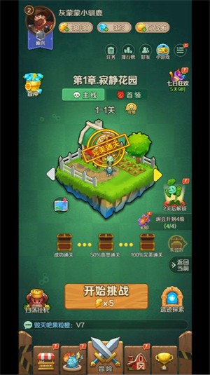 植物出击小游戏