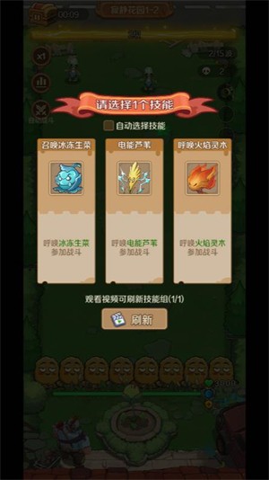 植物出击小游戏