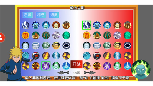 毅力火影单机版