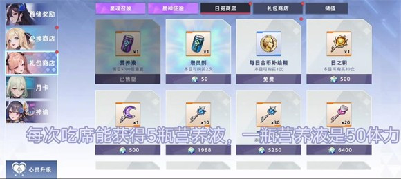 星之女王官方版3