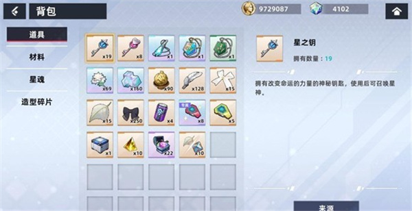 星之女王官方版1