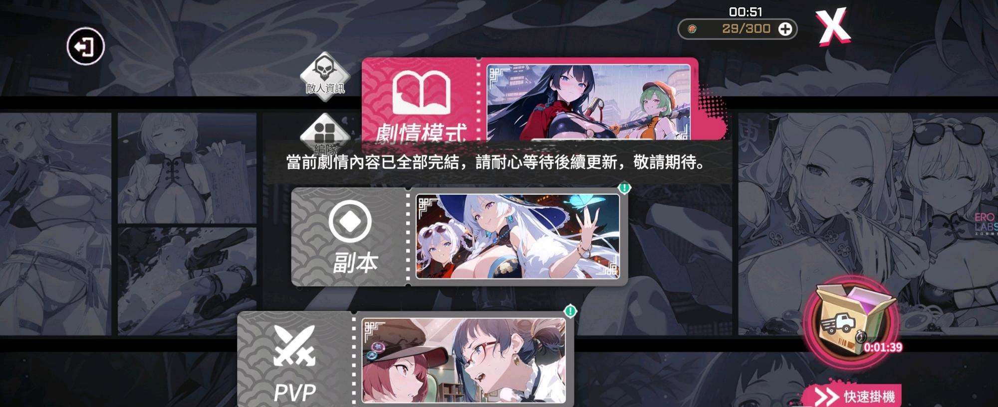 华京夜探安卓版7
