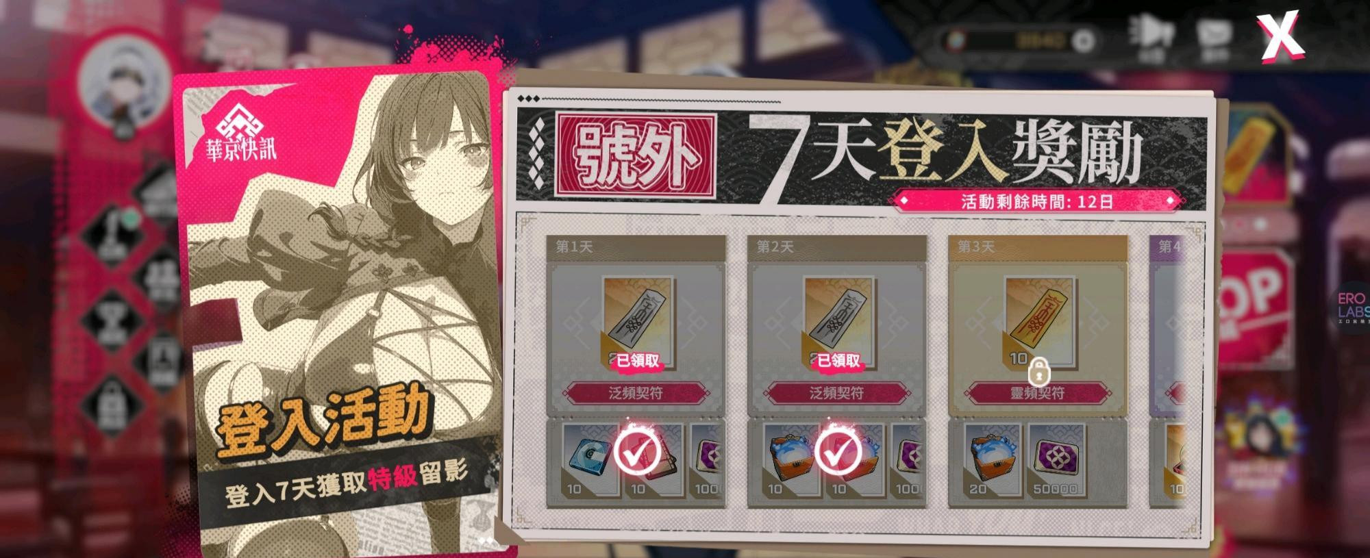 华京夜探安卓版10
