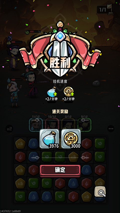 消消英雄2手游5