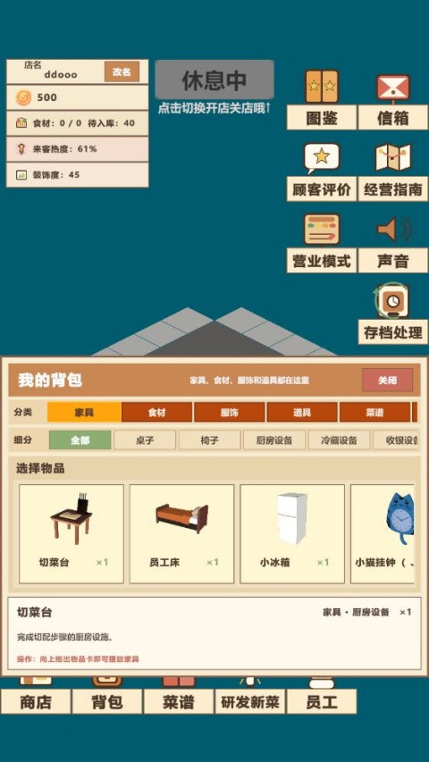 喵喵餐厅3