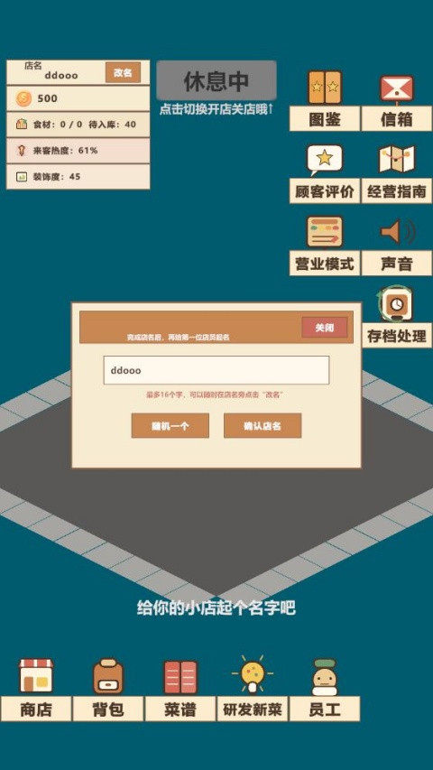 喵喵餐厅1