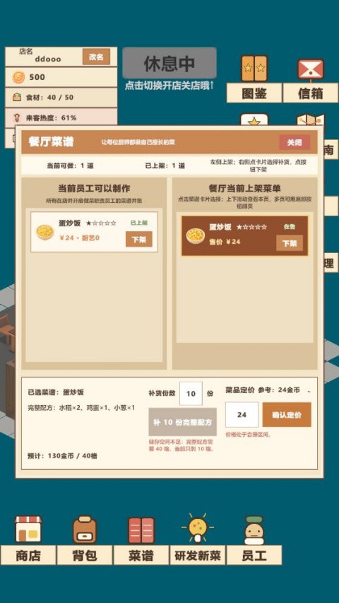 喵喵餐厅4