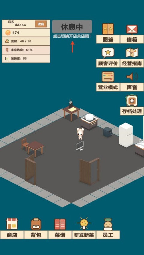 喵喵餐厅5