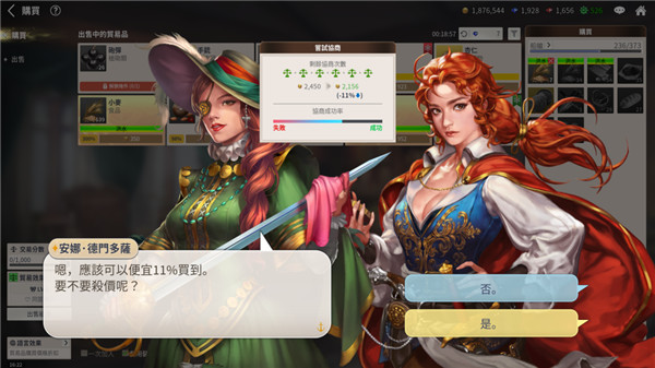 大航海时代起源官方版1