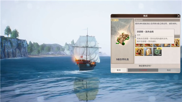 大航海时代起源官方版3