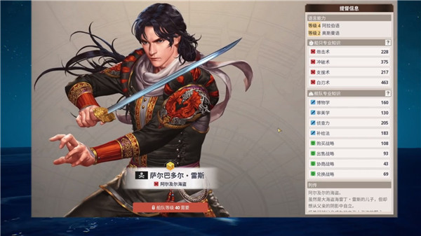大航海时代起源官方版5