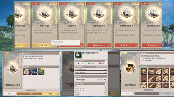 大航海时代起源官方版4
