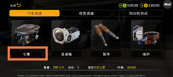 手动挡停车场2无限金币汉化版
