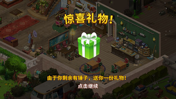 庄园咖啡厅完整版8