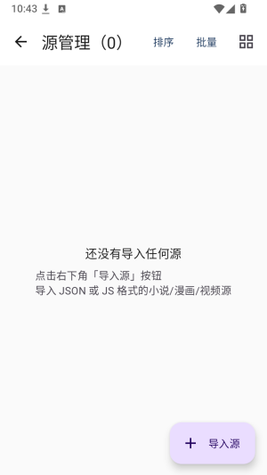 磊毛阅读截图