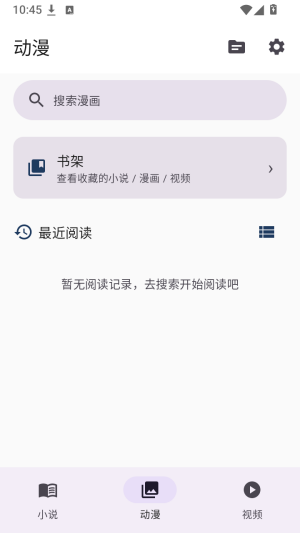磊毛阅读截图