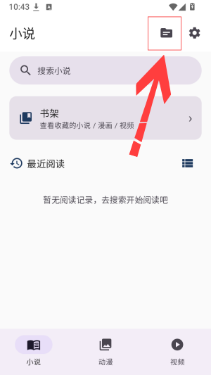 磊毛阅读截图